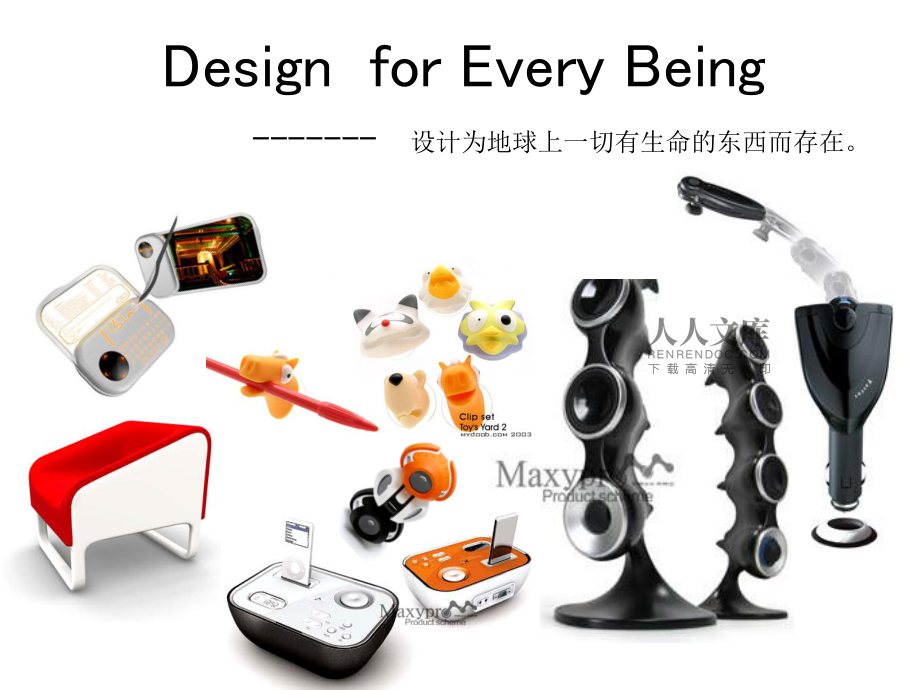 產(chǎn)品造型設(shè)計(jì)與網(wǎng)站建設(shè)的融合 打造品牌視覺一體化體驗(yàn)